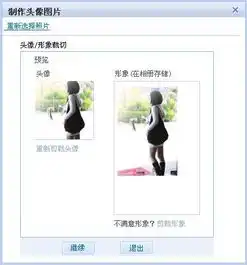 为什么空间的静态头像上传不了