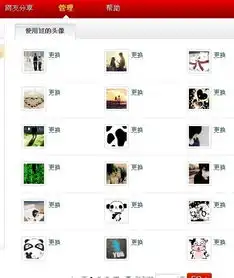管理的头像怎么删除