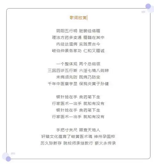 中医好歌,打动人心振奋人心传承中医,弘扬中医文化