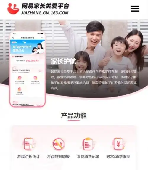 蛋仔派对培养健康消费理念,守护未成年人网路环境