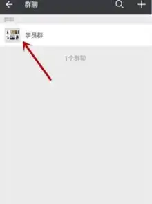 如何从微信群里去除某人