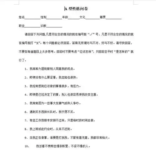 超实用背景调查心理测评资料,让你轻松优选人才