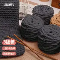 菲菲姐家毛线菲菲姐家钩针编织毛线diy材料包自制手工针织牛奶棉束口包菠萝包多少钱