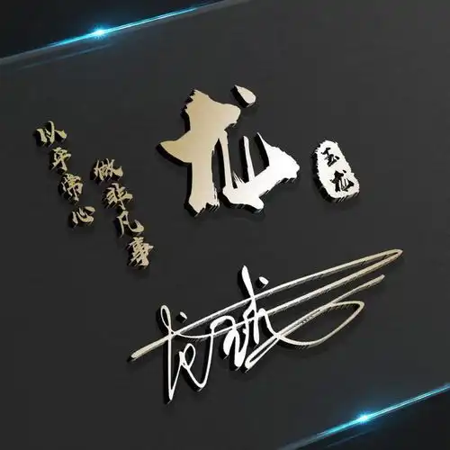 微信头像你应该换头像了,十几款特效签名头像,设计好了