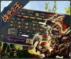 战争之王ol手机游戏图库战争之王ol游戏图片欣赏去秀手游图库