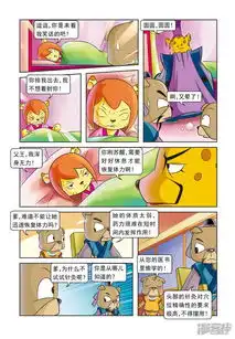 虹猫蓝兔逗逗前传漫画第4话逗逗的医术漫客栈