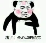 看球赛也能撩妹世界杯土味情话了解一下唠氪儿