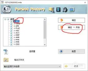 怎么将全民k歌转换成mp3