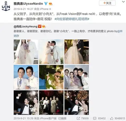 向佐郭碧婷结婚还没领证,娱乐圈究竟有多少恩爱是营销