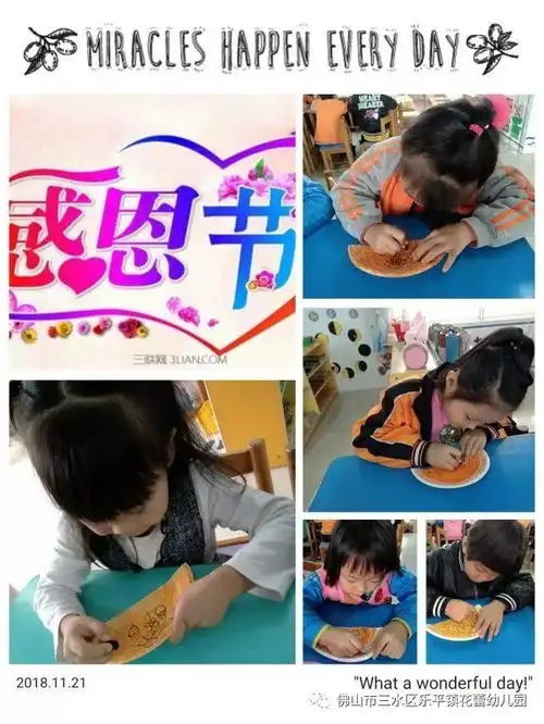 心存感恩,与爱相伴