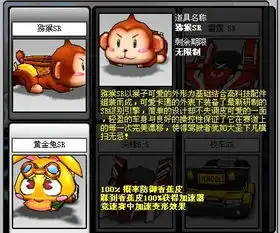 跑跑卡丁车今天出的笑脸宝石任务换的猕猴sr是什么属性