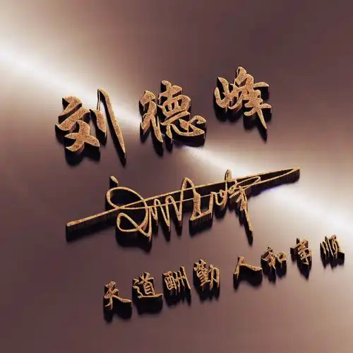 2020新款励志微信头像,粉丝福利,28张姓氏签名头像,喜欢来领取