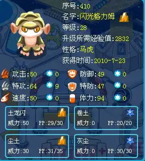 赛尔号闪光格林