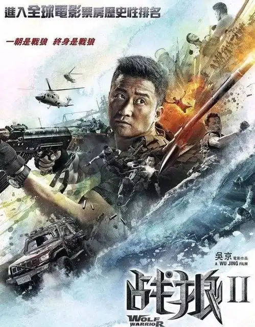 吴京新片攀登者,五影帝加视帝胡歌,网友稳了稳了