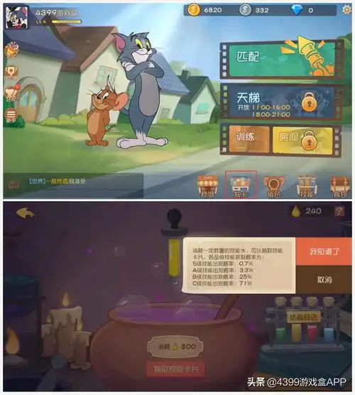 网易新游横版第五人格来袭,童年猫和老鼠手游试玩
