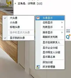 为什么我的qq头像都是小头像