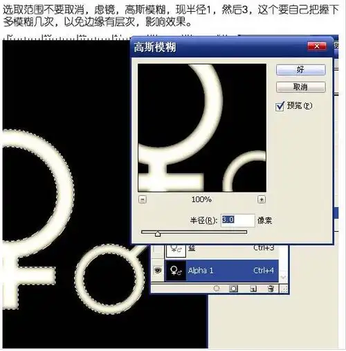 ps如何做金属效果