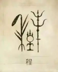 汉式文化中华姓氏图腾,看看有没有你的姓