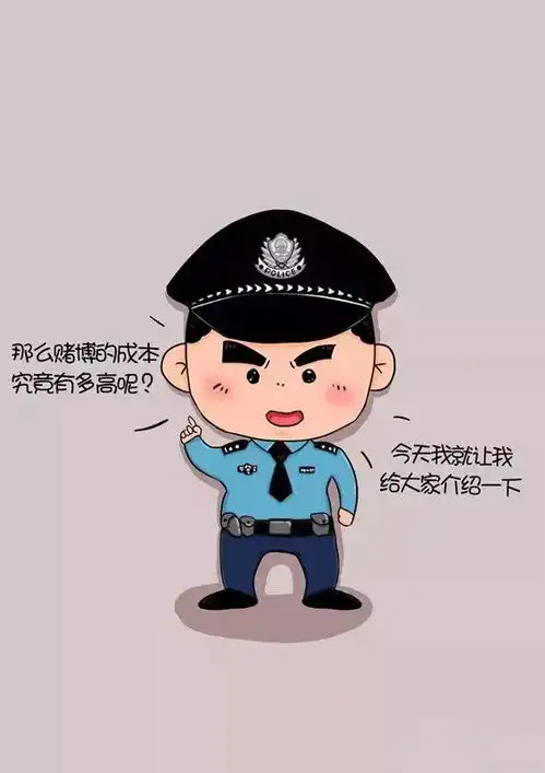 米小胖警官原创漫画丨禁赌知识小讲堂