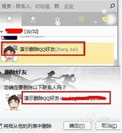 怎么恢复已经删除的qq好友和群