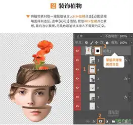 ps人像特效图片制作教程设计个性夸张的切开效果人物头像6