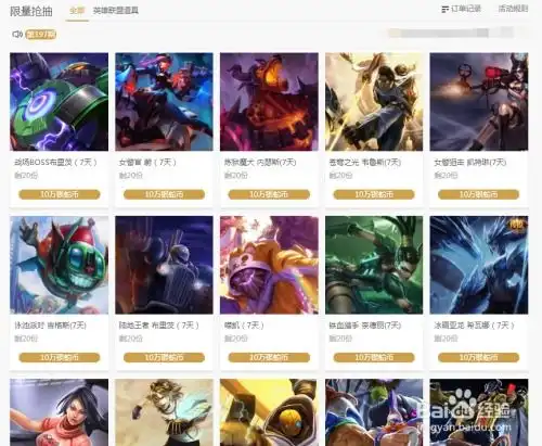 英雄联盟怎么参与竞猜