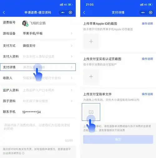 如何下载与上传微信账单电脑端