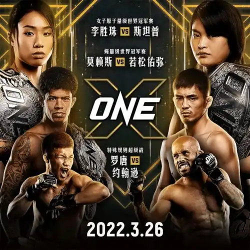 onex三场超级大战确定大力鼠vs罗唐最为吸睛