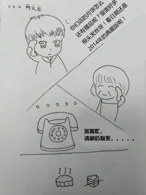 漫画给我一艘月饼船,就能去寻月亮和远方