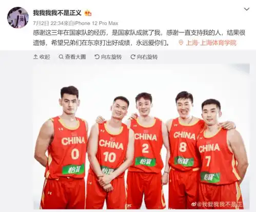 中国篮球,郑毅可以缺席,但正义不可以