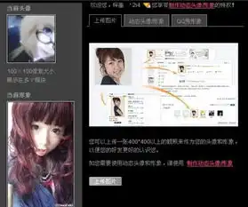 现在qq空间换头像的,怎么换不了