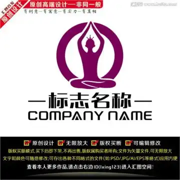 瑜伽馆logo设计模板下载logo吉祥物设计素材下的文化体育设计模板