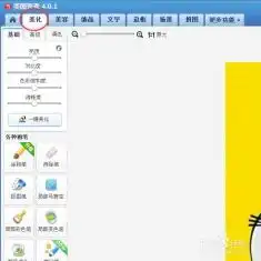 美图秀秀一线还原教程