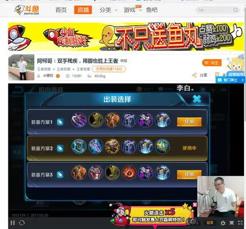 惊现主播用脚上王者,有图有真相