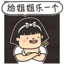 每天多乐乐将烦恼抛脑后开心最重要