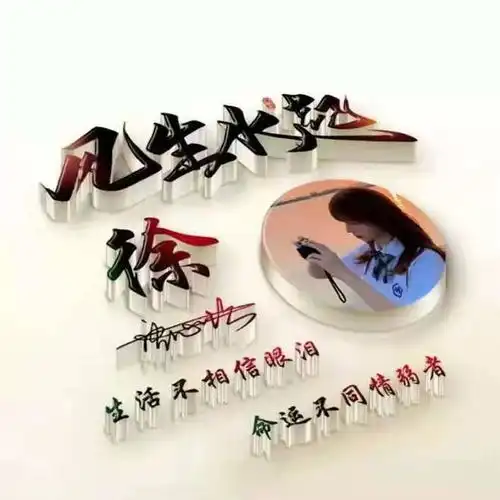 2021情人节微信姓氏头像,简单大气为爱添彩,快来换上