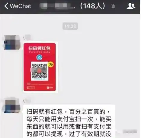 年底了,扫码领红包大行其道,有人扫码后钱被转走了