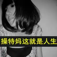 女生文字头像大全2012女生文字头像发布中心