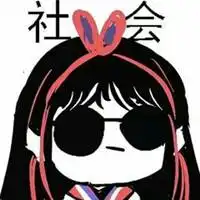 社会人爱用的头像