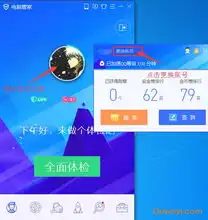 腾讯电脑管家电脑版官方下载腾讯电脑管家最新版下载v15.3pc版当易网