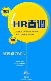职秘候选人直调攻略大全,让你轻松远离伪人才