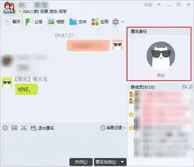 qq群匿名怎么换