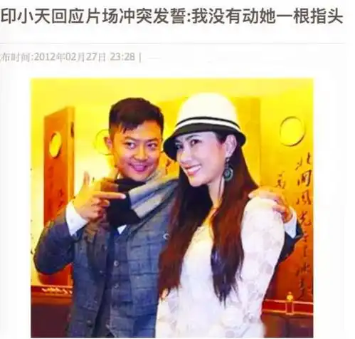印小天被好兄弟插刀,花百万娶个假货,只有儿子是真的