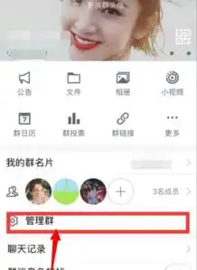 用手机怎样给qq群升级