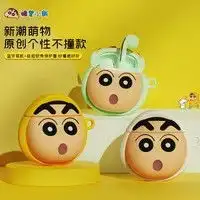蜡笔小新正版无线蓝牙耳机99元抢购中限时优惠