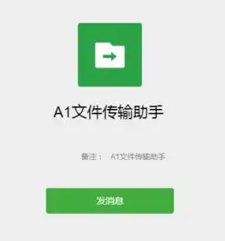 微信文件传输助手现在如何改备注名啊