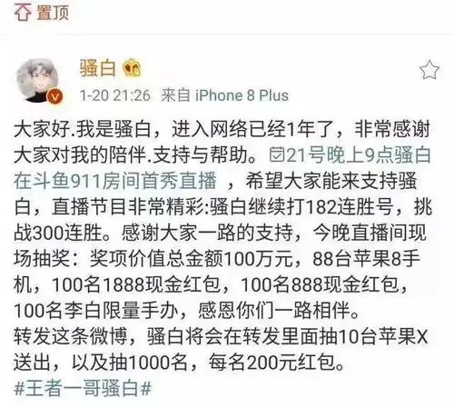 两亿签约主播贫穷使我佛系