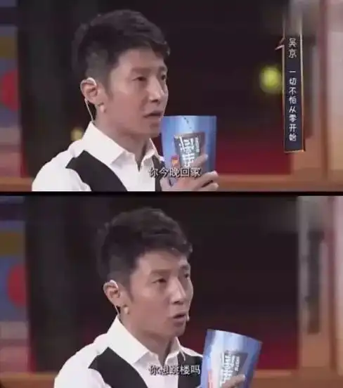吴京装逼说当年没看上谢楠,被撒贝宁无情拆穿笑的太怂太不吴京了