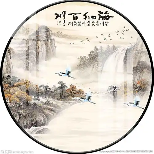 新中式海纳百川意境圆形装饰画图图片