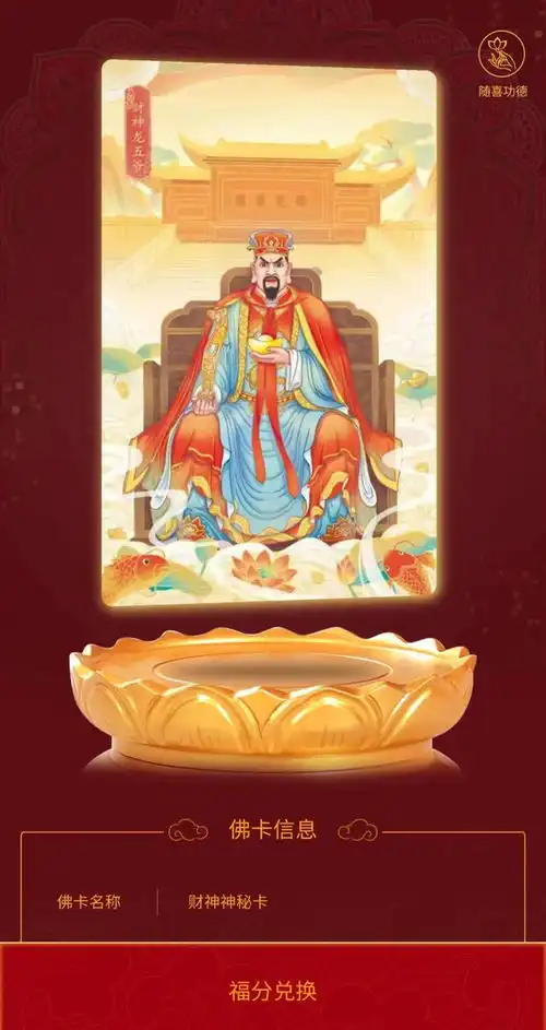 集弘法寺佛卡,深圳人求福报的一种很新玩法